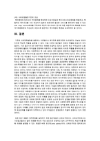 [한국사회문제 A형] 최근 우리 사회에서는 복지의 문제를 둘러싸고 정치세력들 사이에 치열한 논란이 벌어지고 있다 우리 사회 사회복지의 현황을 살펴보고 바람직한 복지정책의 방향에 대해 모색해 보시오-20