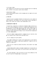 [생활과건강 4학년 공통] 사례 - 35세 여대생 박씨를 위해 비만관리 교육자료를 만들고자 한다 박씨의 키는 164cm이고 체중은 69kg이다 사례를 읽고 문항 별 답안을 작성-3