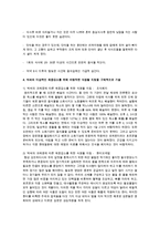 [생활과건강 4학년 공통] 사례 - 35세 여대생 박씨를 위해 비만관리 교육자료를 만들고자 한다 박씨의 키는 164cm이고 체중은 69kg이다 사례를 읽고 문항 별 답안을 작성-4