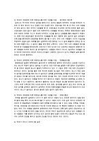 [생활과건강 4학년 공통] 사례 - 35세 여대생 박씨를 위해 비만관리 교육자료를 만들고자 한다 박씨의 키는 164cm이고 체중은 69kg이다 사례를 읽고 문항 별 답안을 작성-5