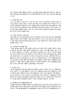 [생활과건강 4학년 공통] 사례 - 35세 여대생 박씨를 위해 비만관리 교육자료를 만들고자 한다 박씨의 키는 164cm이고 체중은 69kg이다 사례를 읽고 문항 별 답안을 작성-9