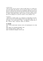 [생활과건강 4학년 공통] 사례 - 35세 여대생 박씨를 위해 비만관리 교육자료를 만들고자 한다 박씨의 키는 164cm이고 체중은 69kg이다 사례를 읽고 문항 별 답안을 작성-11