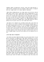 마켓3.0시대에 걸맞는 한국 기업의 브랜드전략-2