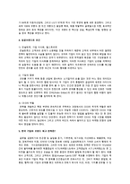 마켓3.0시대에 걸맞는 한국 기업의 브랜드전략-3