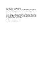 여러요인으로 인해 아동의 비행이 발생합니다 이러한 문제 해결을 위해 사회복지사로서 청소년비행을 목격한 현장에서의 대처방법에 대해 이야기를 나누어 봅시다-3