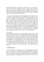 성숙주의, 정신분석, 인지발달, Vygotsky, 생태학적 이론 정리 후 자신이 지지하는 이론은 무엇이며 그 이유를 예를 들어 설명-2