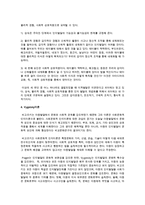 성숙주의, 정신분석, 인지발달, Vygotsky, 생태학적 이론 정리 후 자신이 지지하는 이론은 무엇이며 그 이유를 예를 들어 설명-3