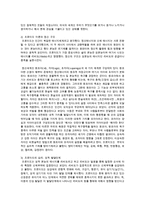 성숙주의, 정신분석, 인지발달, Vygotsky, 생태학적 이론 정리 후 자신이 지지하는 이론은 무엇이며 그 이유를 예를 들어 설명-5
