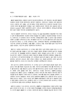 성숙주의, 정신분석, 인지발달, Vygotsky, 생태학적 이론 정리 후 자신이 지지하는 이론은 무엇이며 그 이유를 예를 들어 설명-6