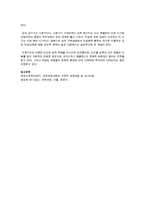 성숙주의, 정신분석, 인지발달, Vygotsky, 생태학적 이론 정리 후 자신이 지지하는 이론은 무엇이며 그 이유를 예를 들어 설명-7