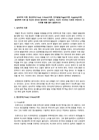 성숙주의 이론, 정신분석(Freud, Erikson)이론, 인지발달(Piaget)이론, Vygotsky이론, 생태학적 이론 을 자신의 언어로 정리하여 기술하고, 자신이 지지하는 이론은 무엇이며 그 이유를 예를 들어 설명하시오-1