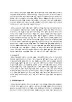 성숙주의 이론, 정신분석(Freud, Erikson)이론, 인지발달(Piaget)이론, Vygotsky이론, 생태학적 이론 을 자신의 언어로 정리하여 기술하고, 자신이 지지하는 이론은 무엇이며 그 이유를 예를 들어 설명하시오-2