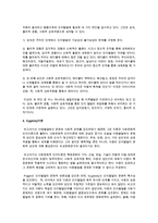 성숙주의 이론, 정신분석(Freud, Erikson)이론, 인지발달(Piaget)이론, Vygotsky이론, 생태학적 이론 을 자신의 언어로 정리하여 기술하고, 자신이 지지하는 이론은 무엇이며 그 이유를 예를 들어 설명하시오-3
