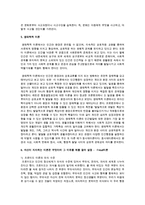 성숙주의 이론, 정신분석(Freud, Erikson)이론, 인지발달(Piaget)이론, Vygotsky이론, 생태학적 이론 을 자신의 언어로 정리하여 기술하고, 자신이 지지하는 이론은 무엇이며 그 이유를 예를 들어 설명하시오-4