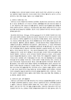 성숙주의 이론, 정신분석(Freud, Erikson)이론, 인지발달(Piaget)이론, Vygotsky이론, 생태학적 이론 을 자신의 언어로 정리하여 기술하고, 자신이 지지하는 이론은 무엇이며 그 이유를 예를 들어 설명하시오-5