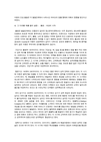성숙주의 이론, 정신분석(Freud, Erikson)이론, 인지발달(Piaget)이론, Vygotsky이론, 생태학적 이론 을 자신의 언어로 정리하여 기술하고, 자신이 지지하는 이론은 무엇이며 그 이유를 예를 들어 설명하시오-6
