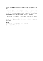 성숙주의 이론, 정신분석(Freud, Erikson)이론, 인지발달(Piaget)이론, Vygotsky이론, 생태학적 이론 을 자신의 언어로 정리하여 기술하고, 자신이 지지하는 이론은 무엇이며 그 이유를 예를 들어 설명하시오-7
