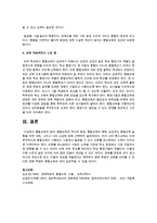 우리나라에서 시행되고 있는 통합교육 중에서 장애우와 비장애우가 함께 하는 통합교육프로그램에 대하여 조사-7