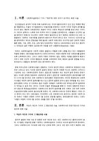 사회복지실천 현장에서 가치와 윤리의 상충, 개인적 가치와 사회복지사로서의 전문적 가치의 상충이 발생하였을 때 대응할 수 있는 가장 바람직한 방법은 무엇인지에 대해서 서술하세요-2