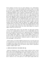 사회복지실천 현장에서 가치와 윤리의 상충, 개인적 가치와 사회복지사로서의 전문적 가치의 상충이 발생하였을 때 대응할 수 있는 가장 바람직한 방법은 무엇인지에 대해서 서술하세요-3