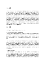 언어발달에 적합한 유아 문학 작품을 2권 선정하여 작품에 대한 분석과 평가를 하시오-2