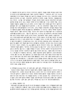 언어발달에 적합한 유아 문학 작품을 2권 선정하여 작품에 대한 분석과 평가를 하시오-3