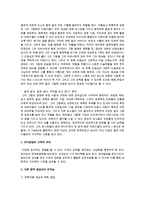 언어발달에 적합한 유아 문학 작품을 2권 선정하여 작품에 대한 분석과 평가를 하시오-4