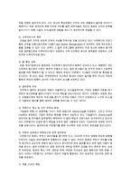 공무원 다면평가제의 실패한 원인을 행정학 이론과 관련지어 고찰하시오-4