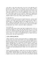 공무원 다면평가제의 실패한 원인을 행정학 이론과 관련지어 고찰하시오-5