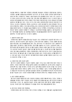 공무원 다면평가제의 실패한 원인을 행정학 이론과 관련지어 고찰하시오-6