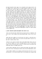 공무원 다면평가제의 실패한 원인을 행정학 이론과 관련지어 고찰하시오-7