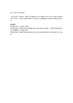 공무원 다면평가제의 실패한 원인을 행정학 이론과 관련지어 고찰하시오-9