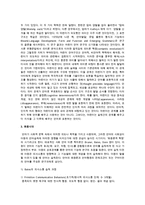 언어습득이론을 시대별로 분류 각 시대별 대표학자를 중심으로 구문시대, 의미시대, 화용시대, 다원적 언어습득의 시대에 대해 설명하고 자기가 제일 좋아하는 1분을 선정-3