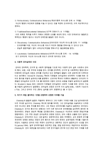 언어습득이론을 시대별로 분류 각 시대별 대표학자를 중심으로 구문시대, 의미시대, 화용시대, 다원적 언어습득의 시대에 대해 설명하고 자기가 제일 좋아하는 1분을 선정-4