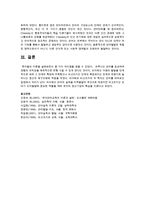 언어습득이론을 시대별로 분류 각 시대별 대표학자를 중심으로 구문시대, 의미시대, 화용시대, 다원적 언어습득의 시대에 대해 설명하고 자기가 제일 좋아하는 1분을 선정-5