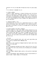 서비스 제공장소 따른 분류를 쓰고 이 중에서 재가서비스 뜻과 재가서비스의 예를 7가지 이상 쓰고, 재가서비스의 좋은점을 본인의 생각으로 기술하시오-2