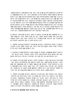 서비스 제공장소 따른 분류를 쓰고 이 중에서 재가서비스 뜻과 재가서비스의 예를 7가지 이상 쓰고, 재가서비스의 좋은점을 본인의 생각으로 기술하시오-5