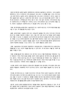 서비스 제공장소 따른 분류를 쓰고 이 중에서 재가서비스 뜻과 재가서비스의 예를 7가지 이상 쓰고, 재가서비스의 좋은점을 본인의 생각으로 기술하시오-6