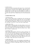 정신분열성 성격장애와 정신분열형 성격장애를 구분하는 주된 특징은-2