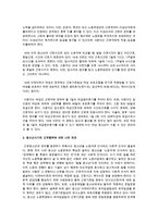 청소년 근로행위에 대해 아동복지법 및 근로기준법에서 어떻게 보호 하고 있으며 청소년시기의 근로행위가 좋은 경험인지 아니면 나쁠 것이라 생각되는지 한 가지를 선택하여 그 이유에 대해 쓰시오-2