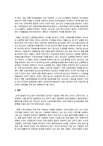 청소년 근로행위에 대해 아동복지법 및 근로기준법에서 어떻게 보호 하고 있으며 청소년시기의 근로행위가 좋은 경험인지 아니면 나쁠 것이라 생각되는지 한 가지를 선택하여 그 이유에 대해 쓰시오-3