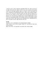청소년 근로행위에 대해 아동복지법 및 근로기준법에서 어떻게 보호 하고 있으며 청소년시기의 근로행위가 좋은 경험인지 아니면 나쁠 것이라 생각되는지 한 가지를 선택하여 그 이유에 대해 쓰시오-5