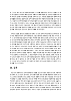 1인적자원개발의 개념을 인간과 자원과 개발의 논리로 구분하여 정의하여 보고 자신이 생각하는 인적자원개발에 대한 정의를 통합하여 정의하시오-5