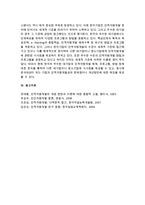 1인적자원개발의 개념을 인간과 자원과 개발의 논리로 구분하여 정의하여 보고 자신이 생각하는 인적자원개발에 대한 정의를 통합하여 정의하시오-6