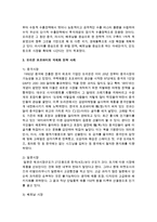 1맥도널드 햄버거 또는 오리온 초코파이의 국제화 전략 사례를 설명하시오-3