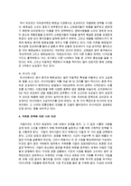 1맥도널드 햄버거 또는 오리온 초코파이의 국제화 전략 사례를 설명하시오-4