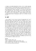 1맥도널드 햄버거 또는 오리온 초코파이의 국제화 전략 사례를 설명하시오-5