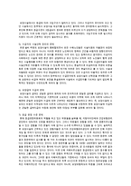 2현재 우리나라에서 시행하고 있는 5대 사회보험제도에 대해 간략히 설명한 후 이 중 1개의 개별사회보험제도를 선택하여 문제점 및 그 개선방안에 대한 본인의 생각을 쓰시오-5