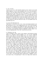 2현재 우리나라에서 시행하고 있는 5대 사회보험제도에 대해 간략히 설명한 후 이 중 1개의 개별사회보험제도를 선택하여 문제점 및 그 개선방안에 대한 본인의 생각을 쓰시오-7