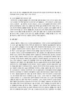 2현재 우리나라에서 시행하고 있는 5대 사회보험제도에 대해 간략히 설명한 후 이 중 1개의 개별사회보험제도를 선택하여 문제점 및 그 개선방안에 대한 본인의 생각을 쓰시오-8